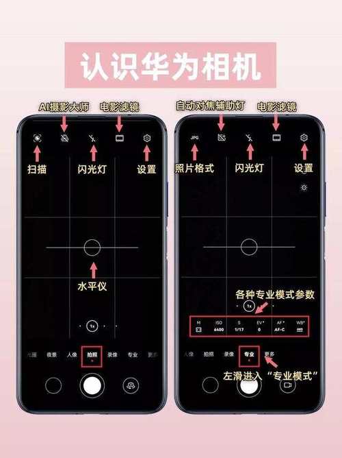 手机照相机怎么设置呢图2