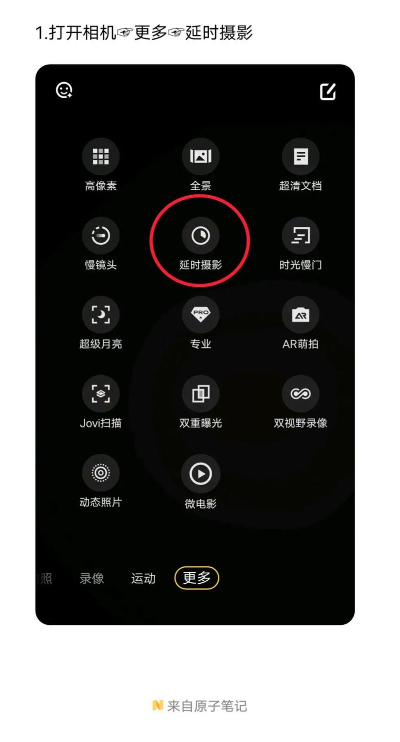 vivo手机拍照美颜怎么开图1