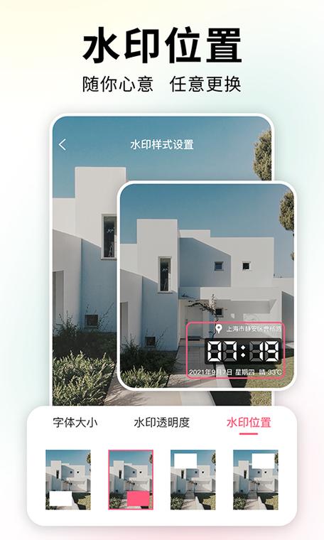 照相带有时间的软件图2