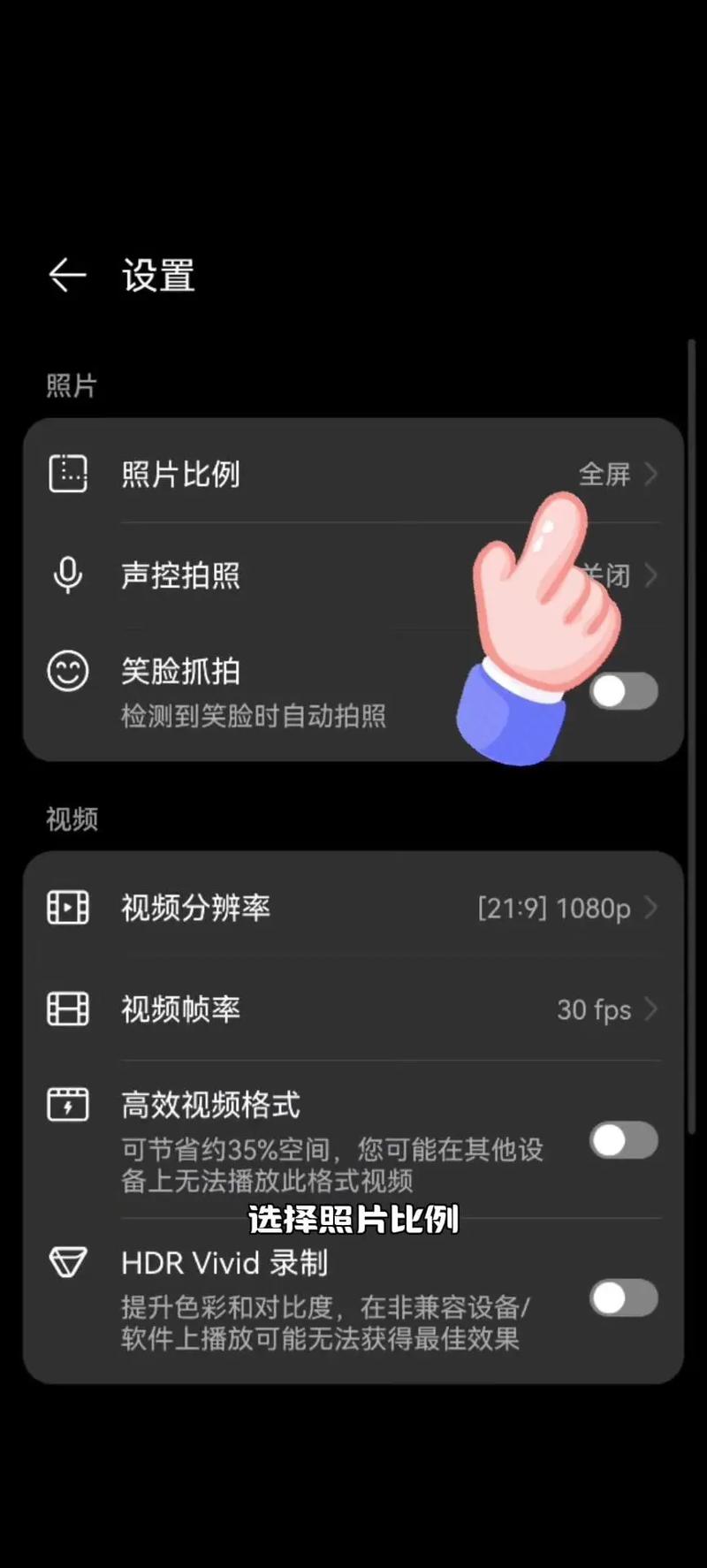 手机拍人像怎么调参数设置