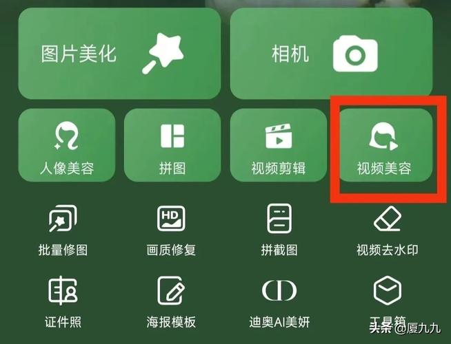 将照片变为视频的软件图1
