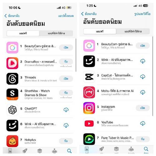 好用的拍照美颜软件图3