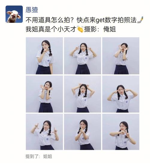 手势拍照姿势图片大全图3