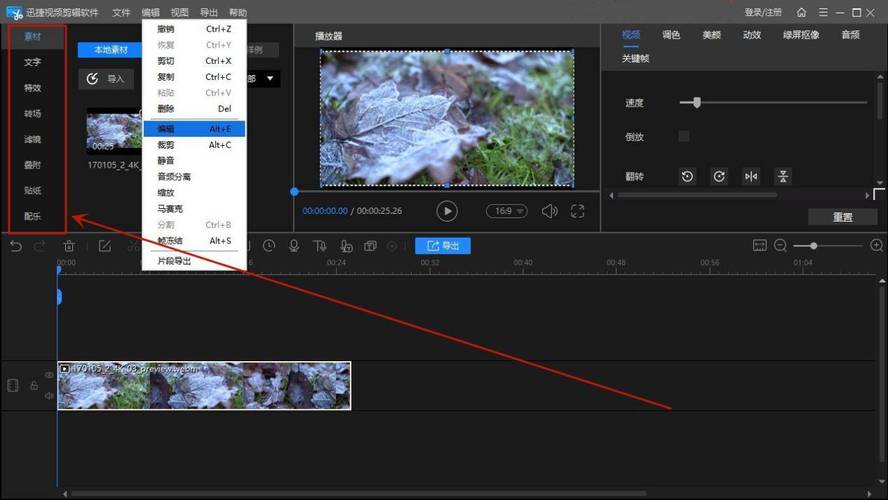 怎么用电脑把照片做成视频软件图2