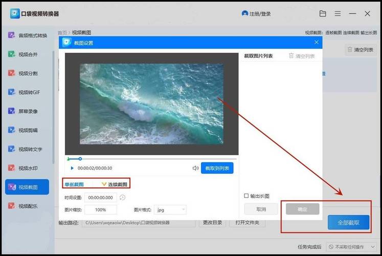 电脑爱剪辑怎么把图片做成视频爱剪辑怎么把图片制作成视频