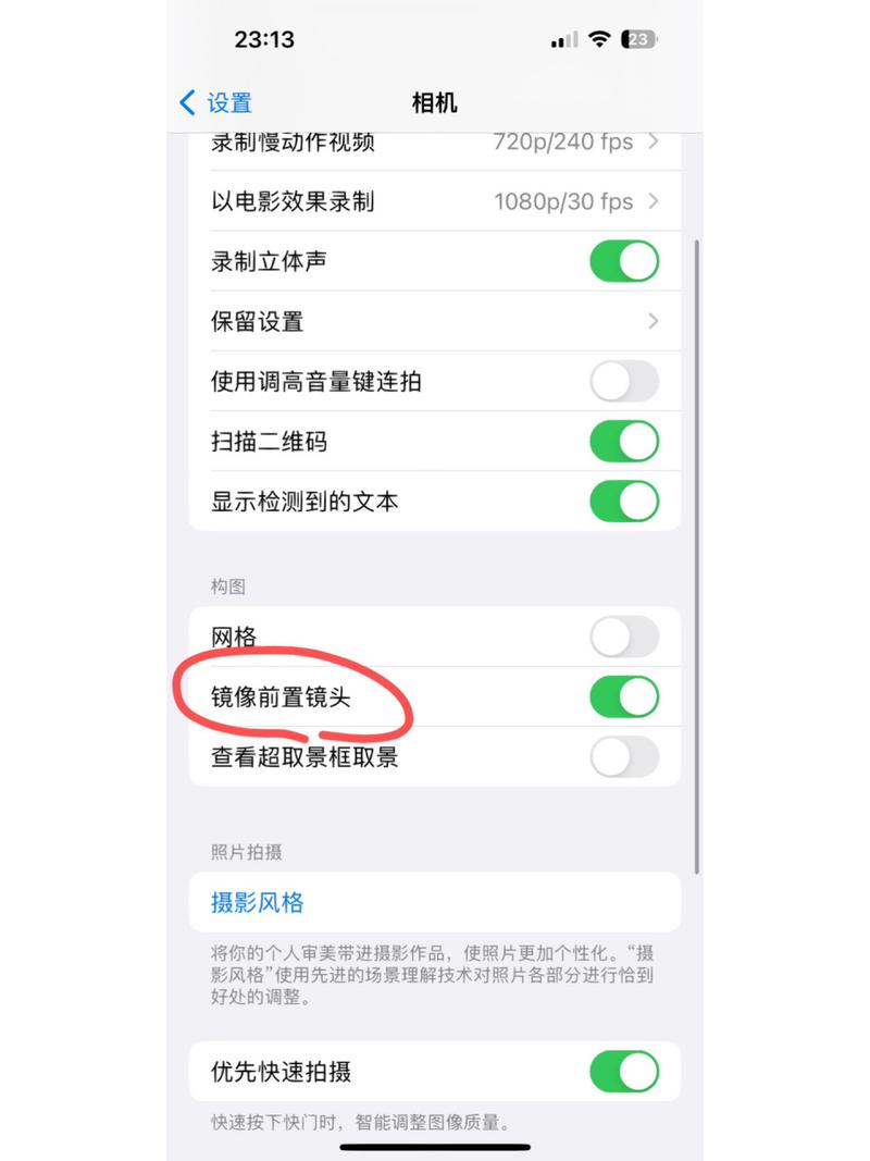 手机拍照镜像怎么调整