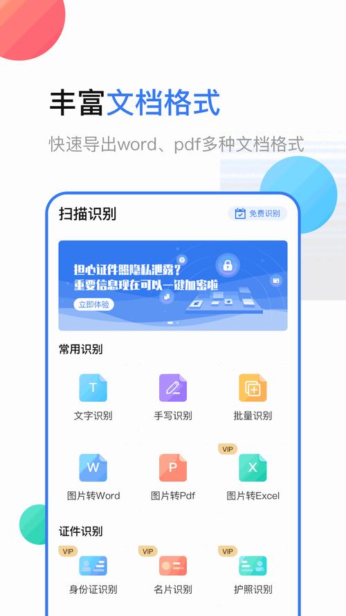 手机扫描全能王和坚果云扫描哪个好用?