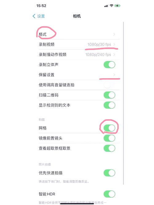 苹果手机相机美颜在哪里设置