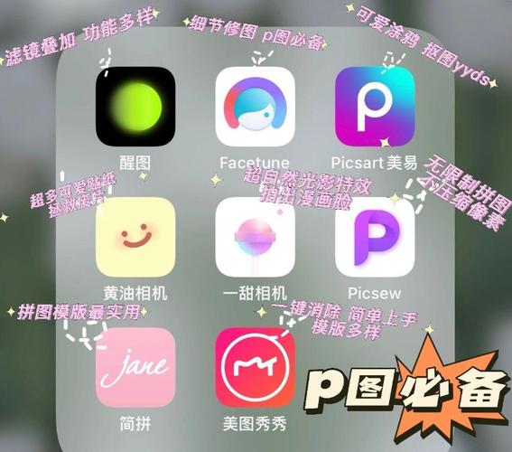 拍照要用什么软件好