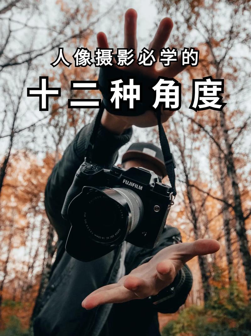 正拍,俯拍,仰拍等角度拍东西有什么作用?