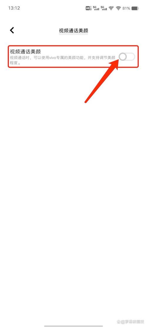 vivo微信视频美颜哪里设置