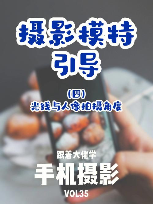 会议手机拍照的技巧和角度