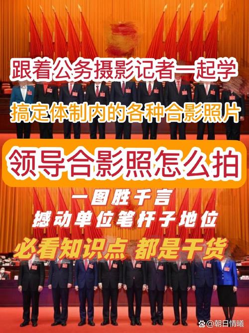 单反拍领导开会都得注意什么呀