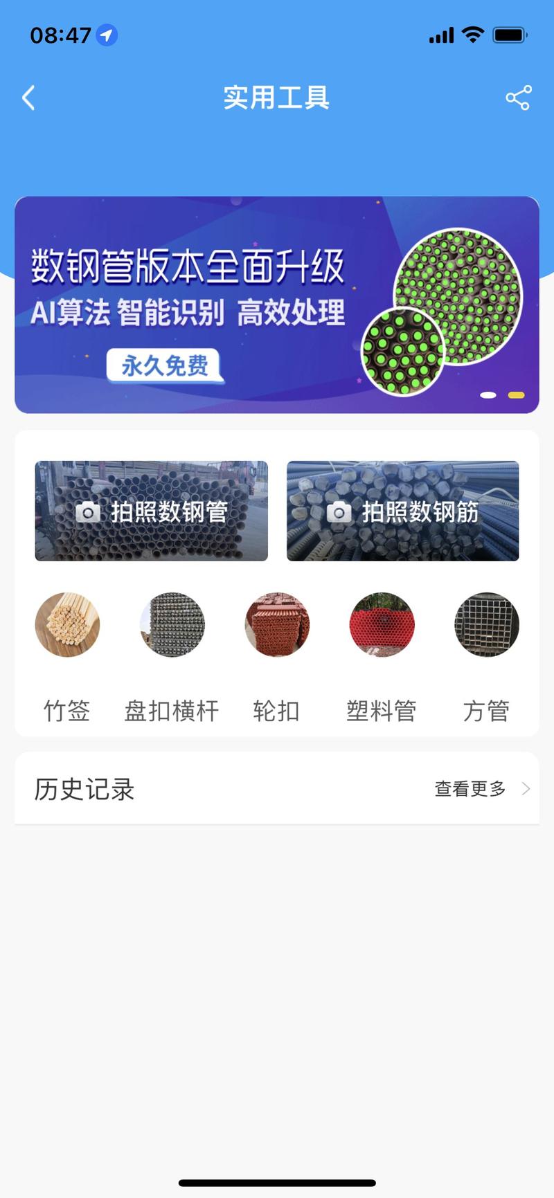 数钢管根数的软件免费,有没有好的解决方法