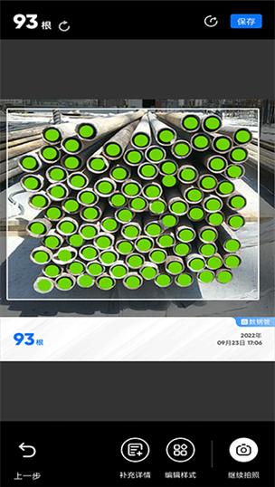 数钢管软件哪个好