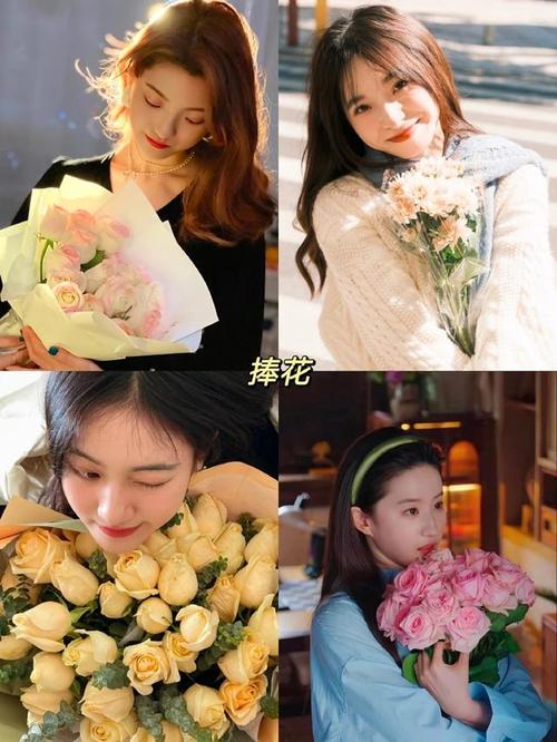 挽回男友花束拍照动作表情