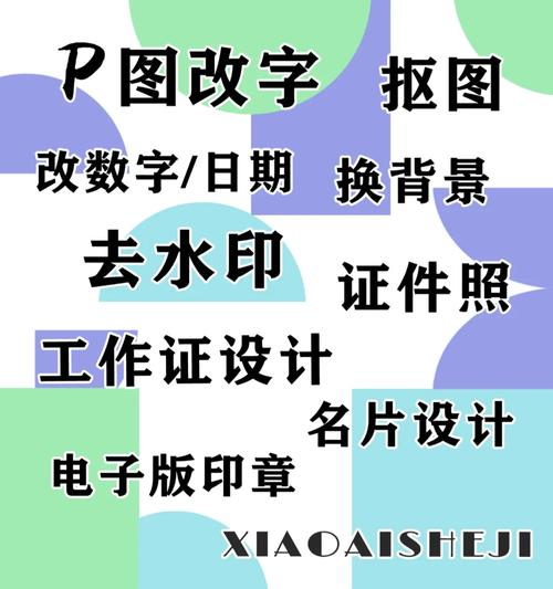 修改日期的p图软件