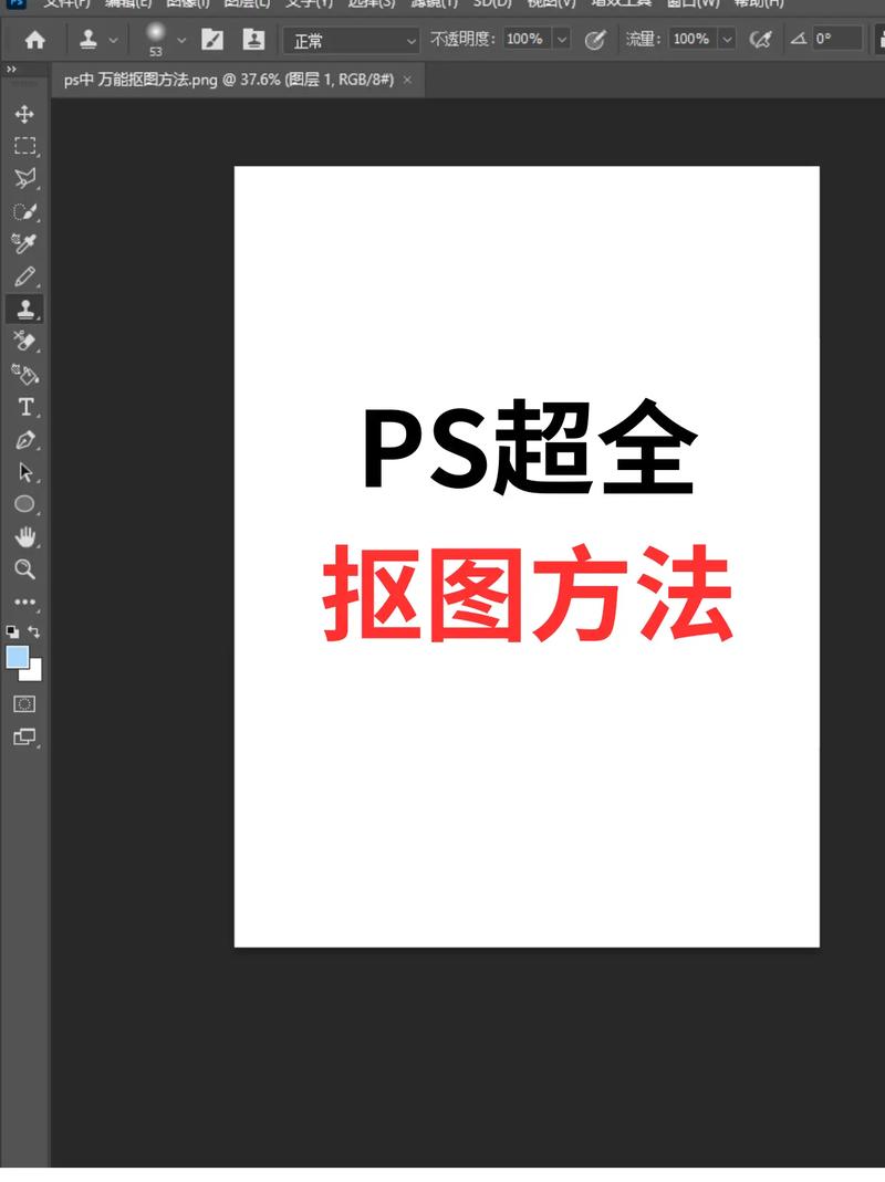 如何快速抠图五种常用的抠图方法