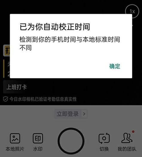 水印相机无法显示时间请检查网络设置