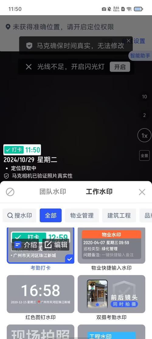 今日水印相机里面图片占内存?