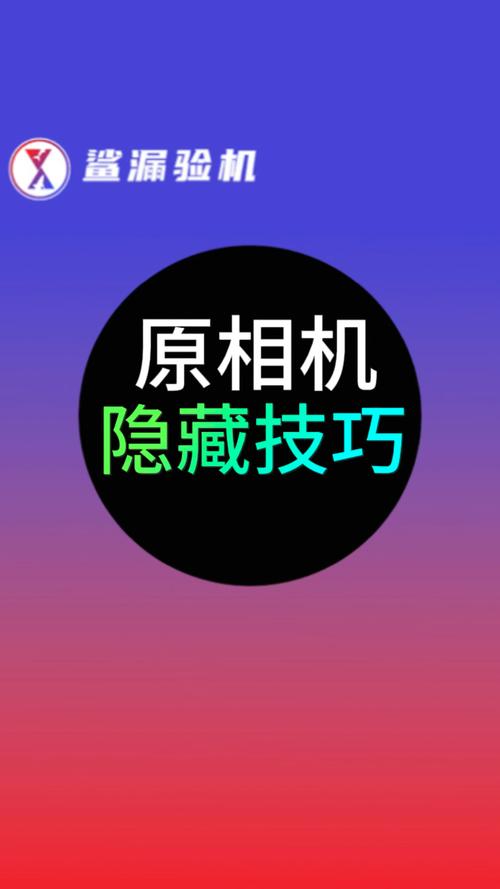 苹果原相机拍照怎么带地理位置的