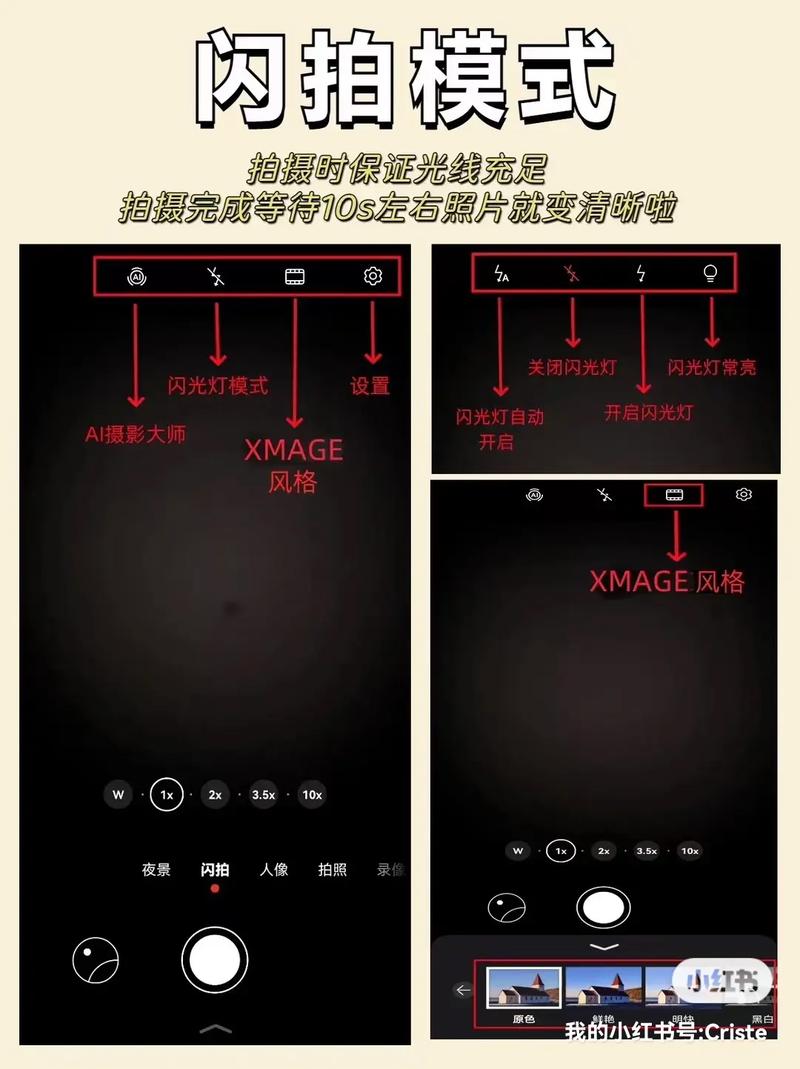 如何消除华为拍灯光有条线