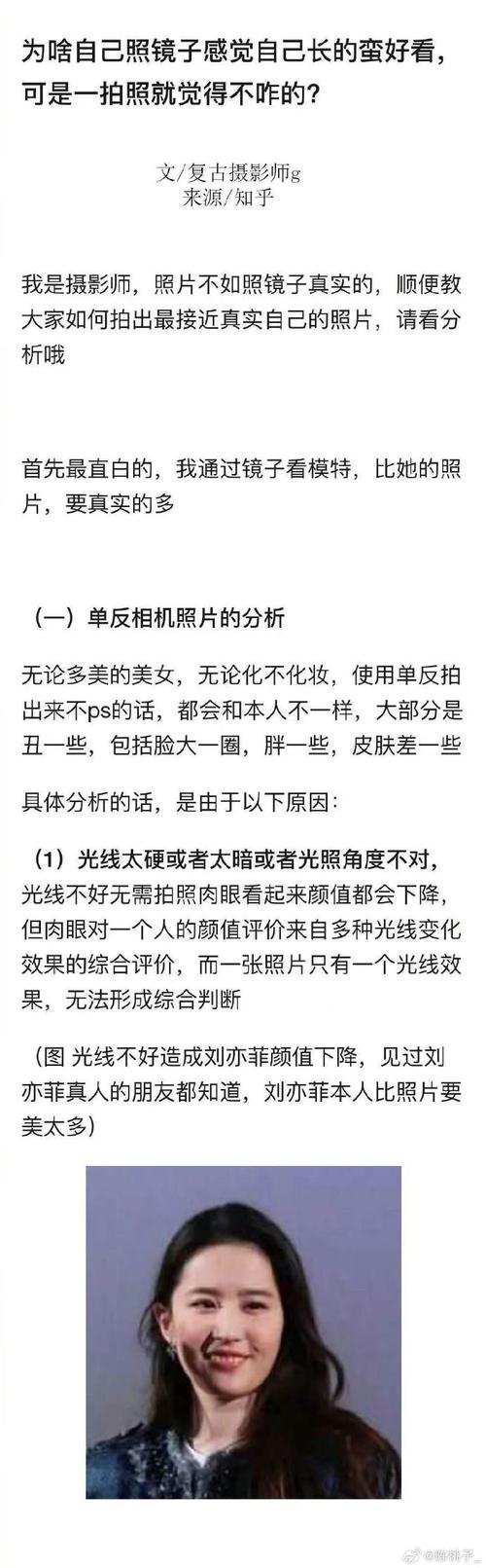 为什么照相机和手机照下来不一样、和镜子照出来的也不一样、
