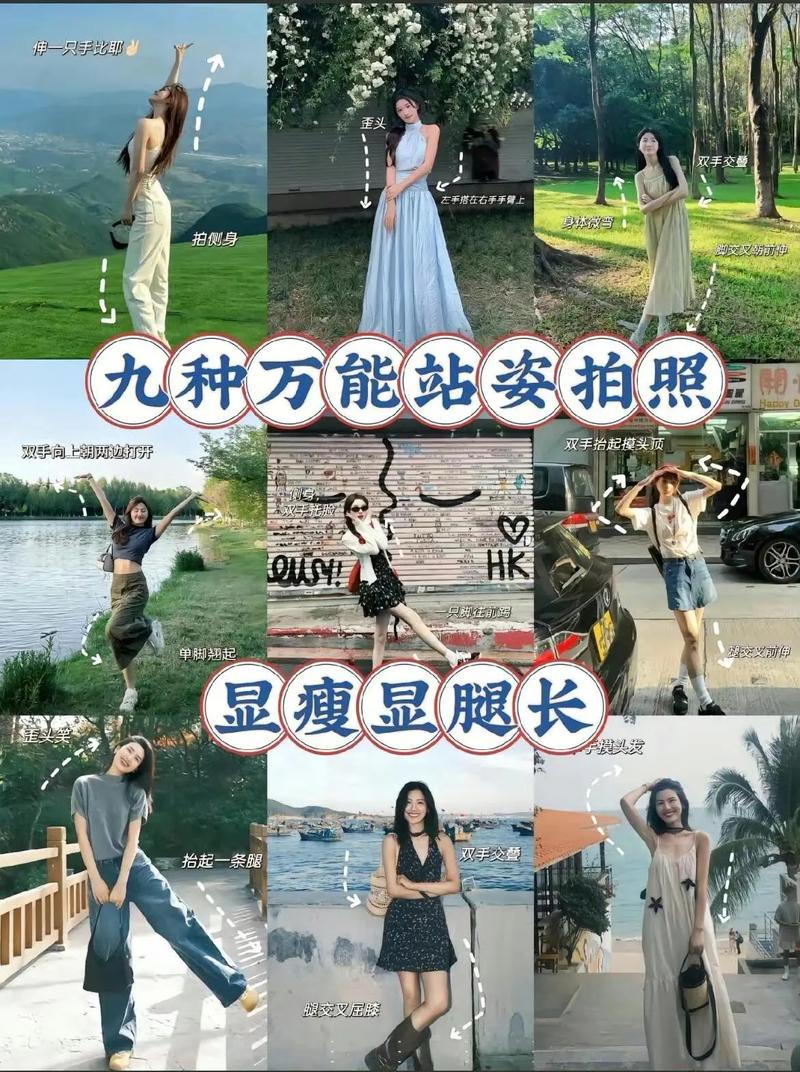 集体拍照姿势不用再傻傻站成一排了