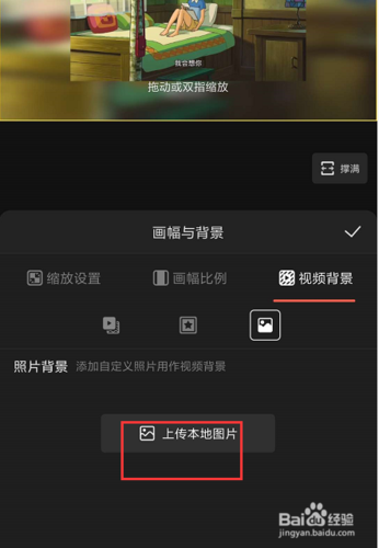 怎么给视频添加背景图片啊?