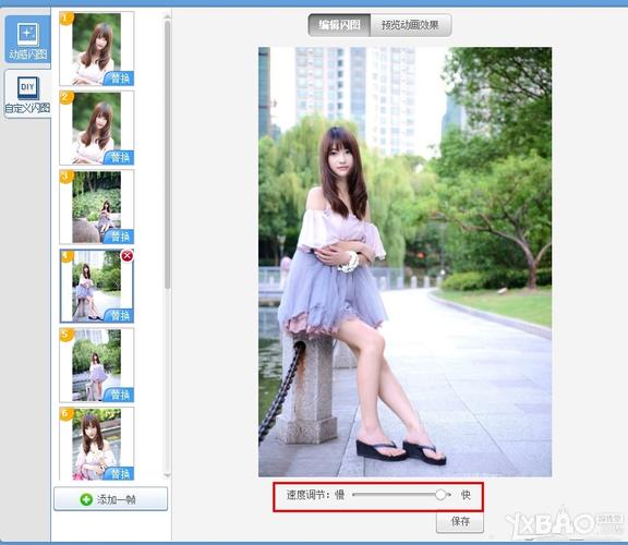美图秀秀怎么制作影集
