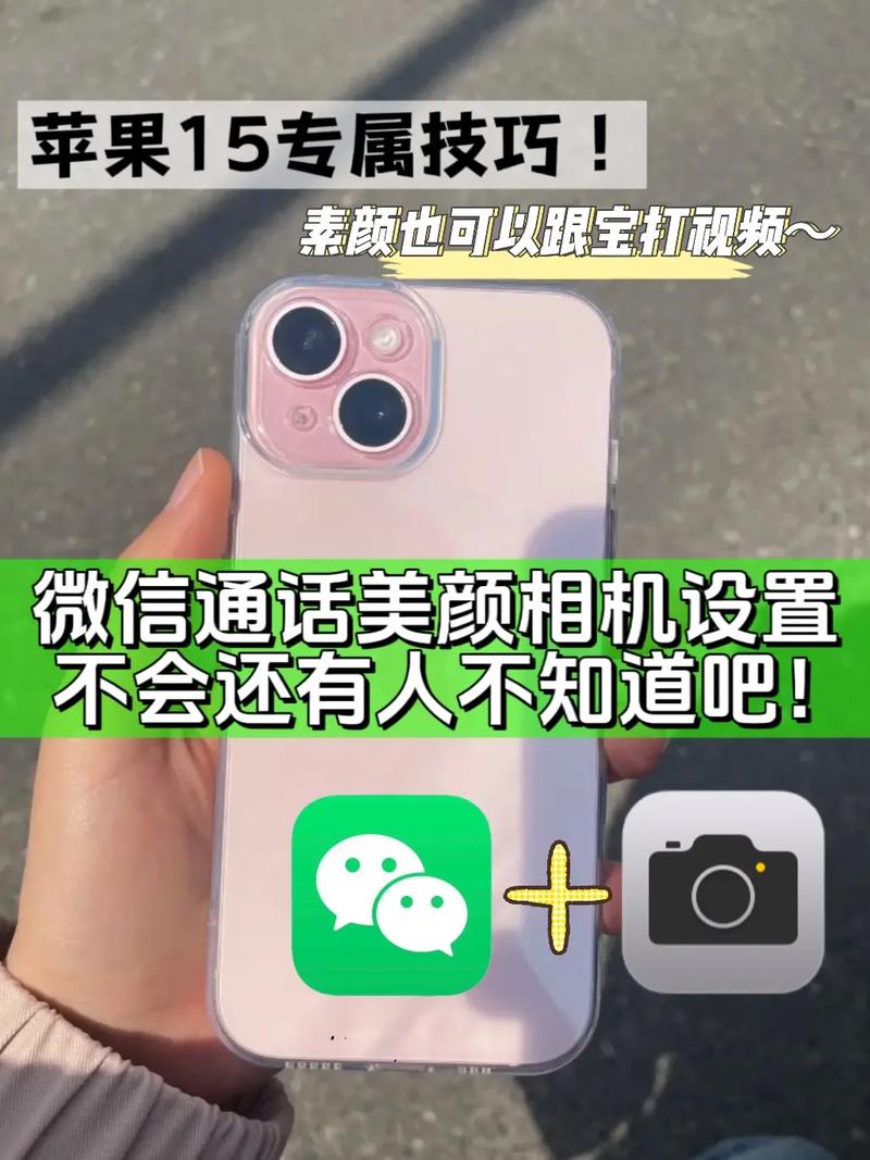 苹果11视频怎么美颜苹果11视频如何美颜