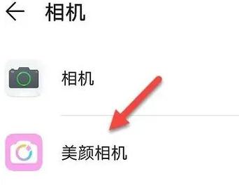 微信拍照默认了美颜相机,怎样换回手机自带的相机?
