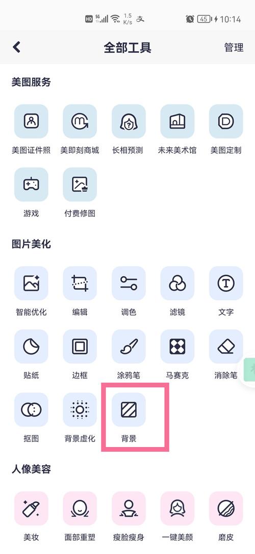 怎么设置华为手机的默认相机为美图秀秀相机