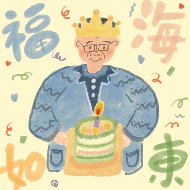 手绘生日快乐图片插画-生日快乐的图片怎么画