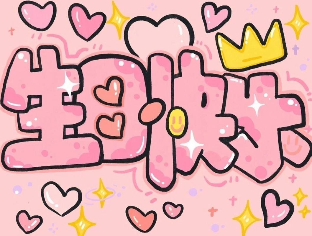 手机生日快乐横屏怎么弄