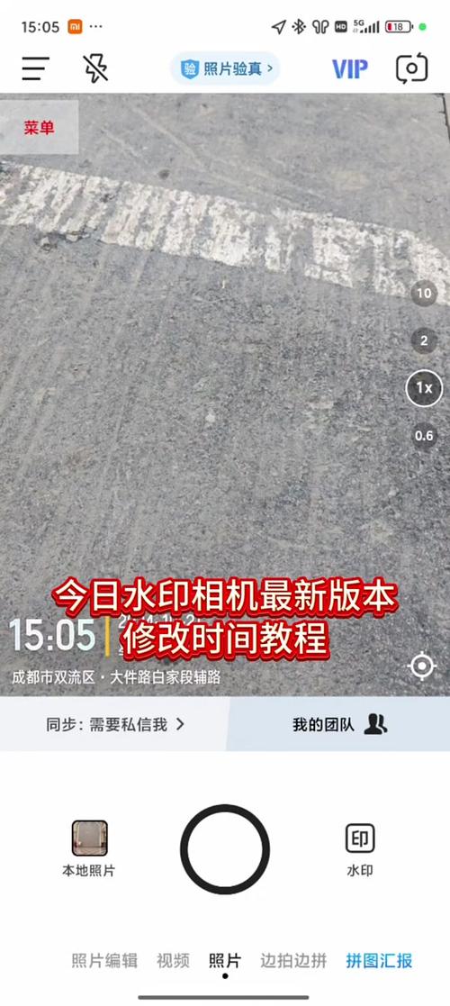 水印相机怎么录视频??