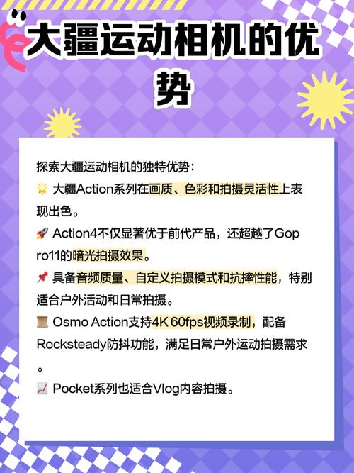 大疆运动相机怎么使用攻略
