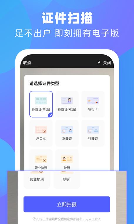 将纸质照片扫描成电子版的软件