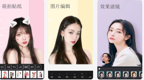 哪个美颜软件照相好看