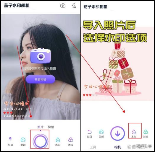 水印相机如何添加指定地点