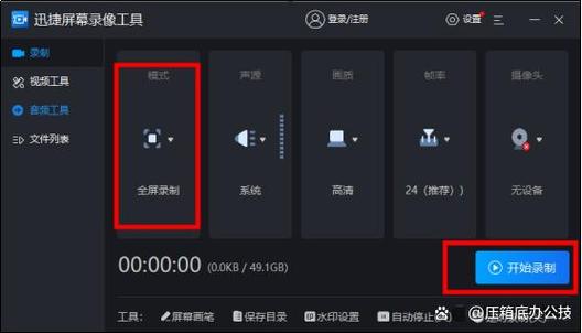 电脑录制视频软件哪个最好电脑上好用的录屏软件有那些