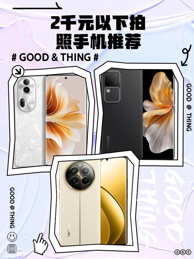 二千元左右拍照好的手机推荐