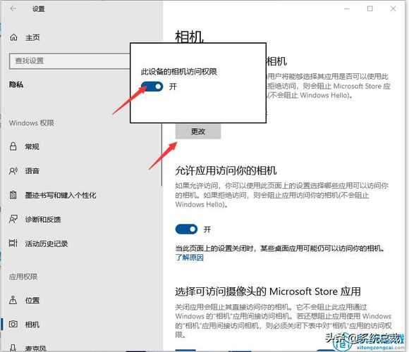笔记本电脑怎么样打开摄像头