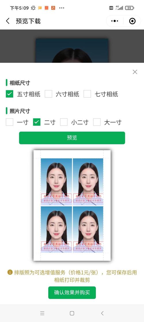 免费证件照软件有哪些?