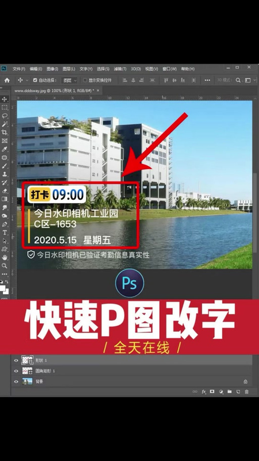 今日水印相机修改地点今日水印相机修改地点显示地点过远