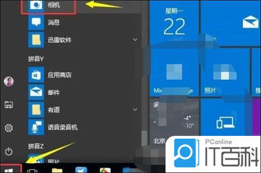 笔记本电脑照相软件用笔记本拍照哪些软件比较好用