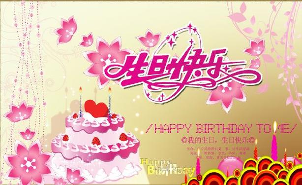 贺卡高清-用ps设计生日贺卡用PS设计贺卡