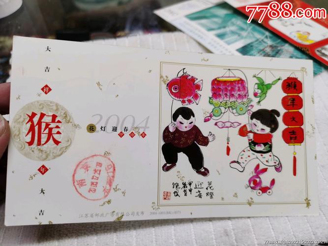 年俗明信片怎么制作