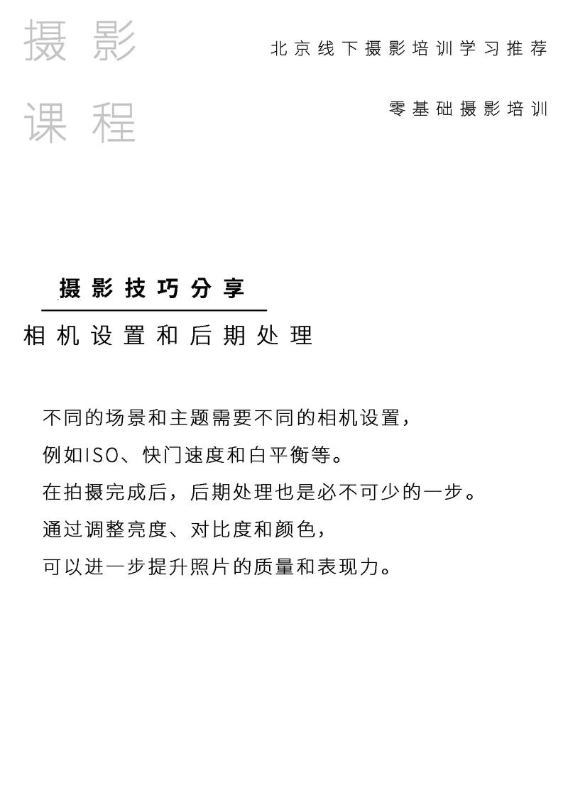 摄影摄像技术课程