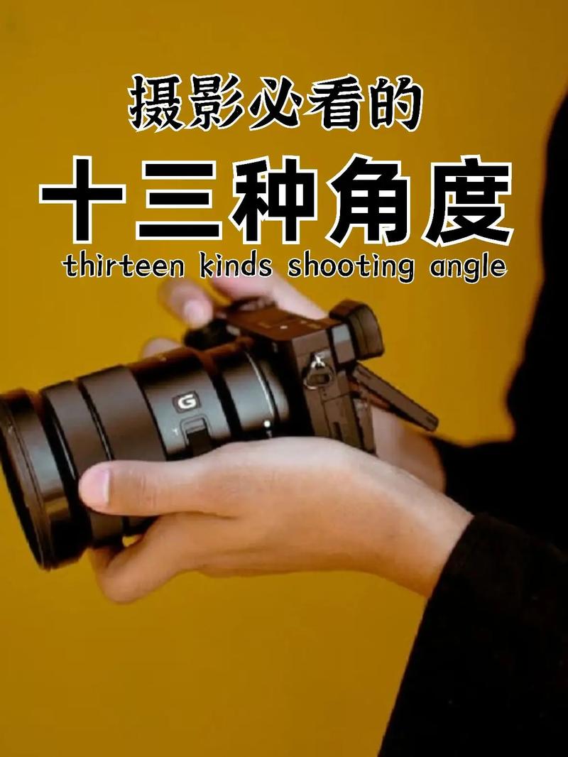 短视频拍摄角度有哪些?
